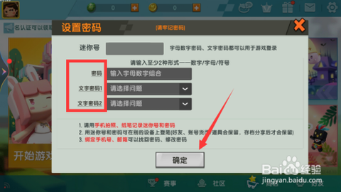 迷你世界怎么注册新号