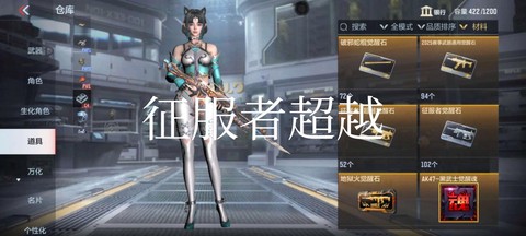 穿越火线如何刷征服者