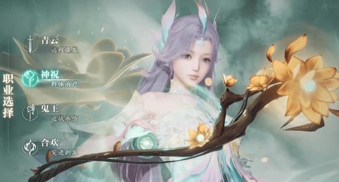 诛仙手游什么职业好看