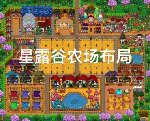 星露谷物语怎么开店