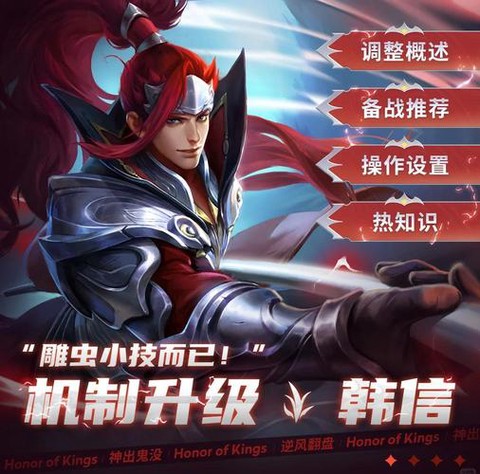 王者荣耀如何克制韩信