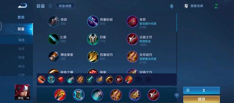 王者荣耀如何克制韩信[图2]