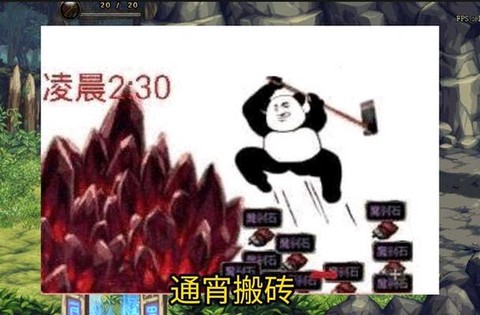 dnf搬砖什么意思[图1]