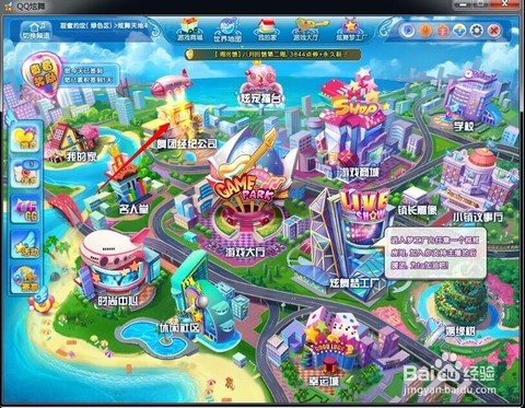 qq炫舞怎么提升舞团