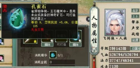 大话2新宝石怎么获得