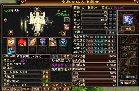 天龙八部资质怎么鉴定