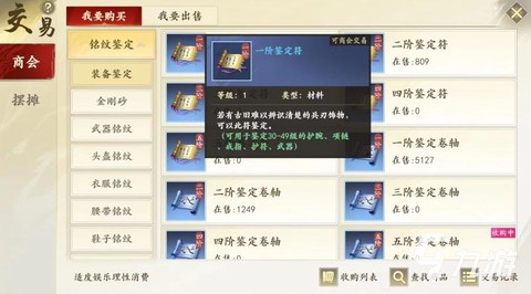 天龙八部资质怎么鉴定[图2]