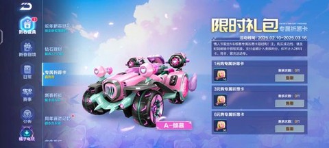 qq飞车月光宝盒怎么得[图1]