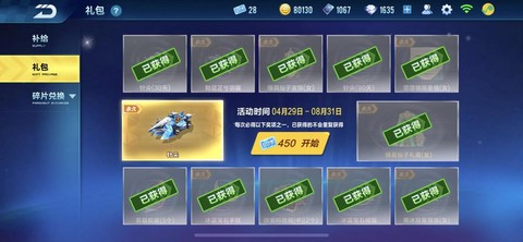 qq飞车月光宝盒怎么得[图2]