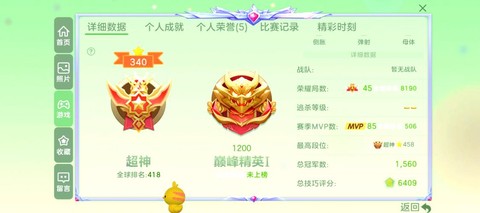 球球大作战怎么评分[图1]