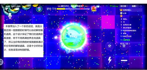 球球大作战怎么评分[图2]
