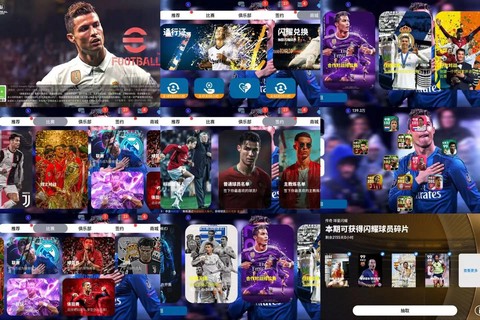 实况足球补丁怎么删除