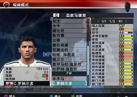 实况足球补丁怎么删除[图2]