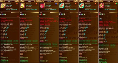 天龙八部卡级什么意思[图2]