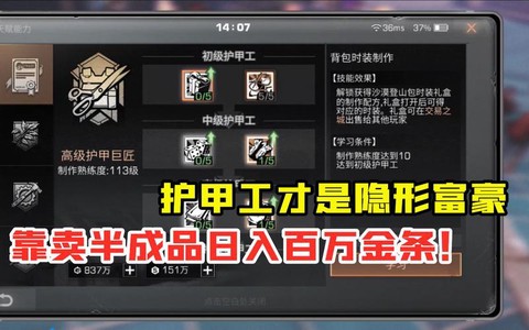 明日之后卖什么最挣钱