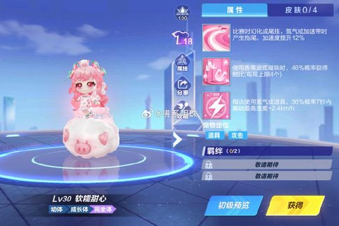 qq飞车怎么卡宠物[图1]