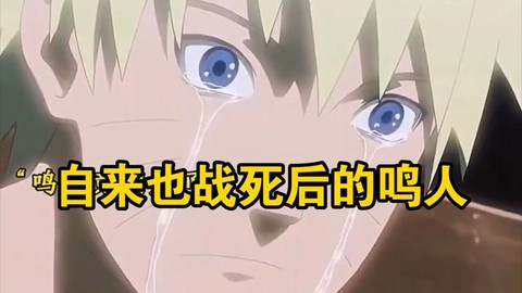 火影忍者的结局是什么