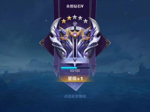 王者荣耀什么是排位赛[图1]