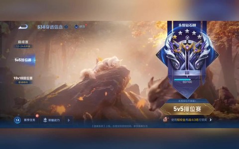 王者荣耀什么是排位赛[图2]