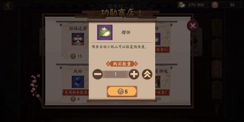 阴阳师脚本什么意思