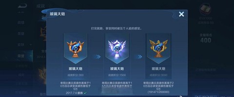 王者荣耀如何完成成就