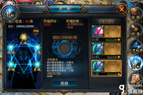 魔域口袋版骨灵怎么合[图2]