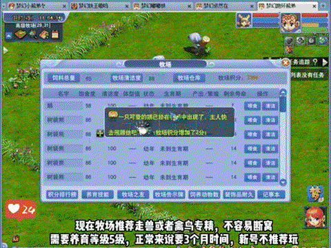 梦幻西游变异宝宝怎么获得