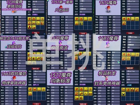 梦幻西游变异宝宝怎么获得[图2]