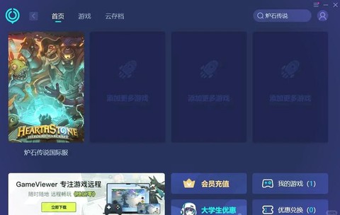 炉石传说怎么进亚服