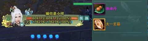 剑网3玄晶有什么用