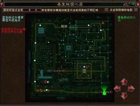 天龙八部怎么去秦皇地宫[图2]