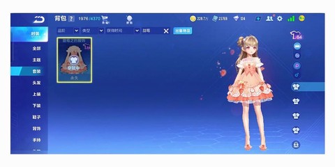 qq飞车生日给什么