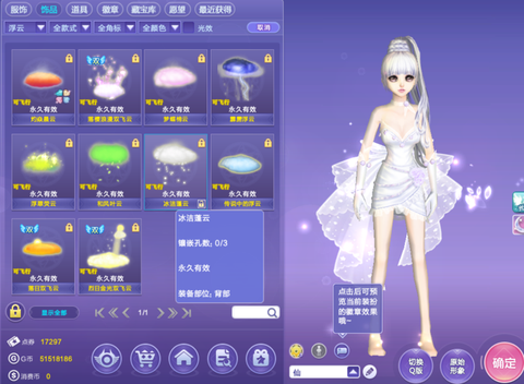 qq炫舞怎么看录像