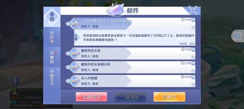 qq炫舞怎么看录像[图2]