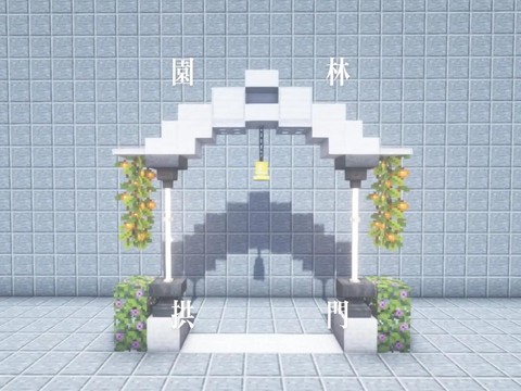 我的世界怎么把画当门[图2]