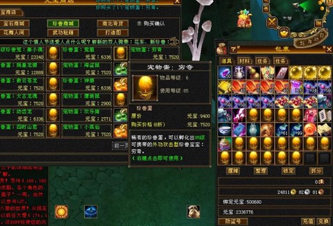 天龙八部什么时候开的[图2]