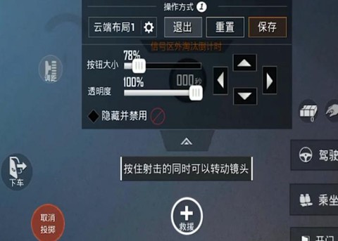 绝地求生下车按什么键[图1]