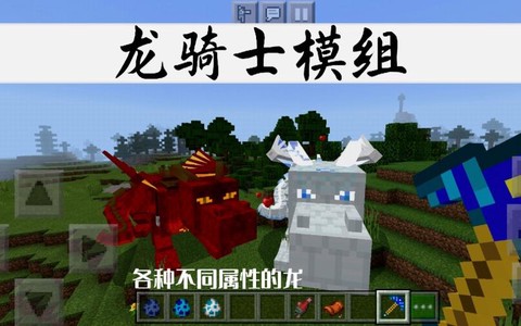 我的世界手机版怎么养龙