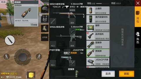 绝地求生怎么切换观战