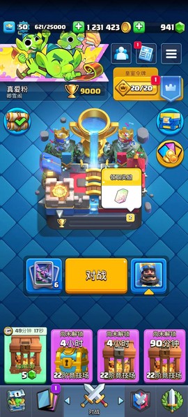 皇室战争怎么上3000