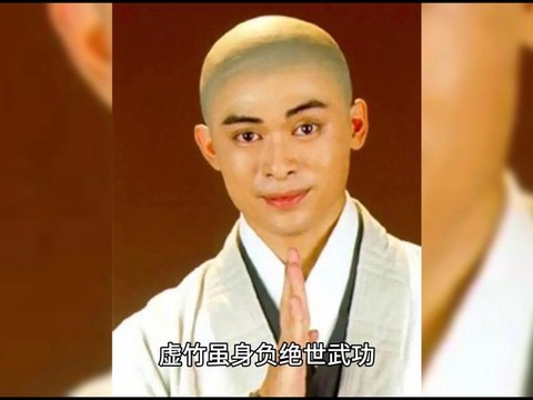 金庸群侠传3虚竹如何[图1]