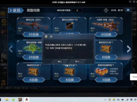 生死狙击充值用什么[图1]