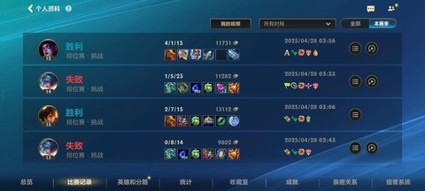 怎么看英雄联盟玩了多久