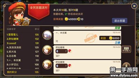 龙之谷手游火种怎么抽