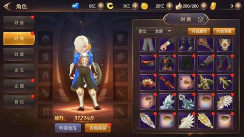 龙之谷手游火种怎么抽[图2]