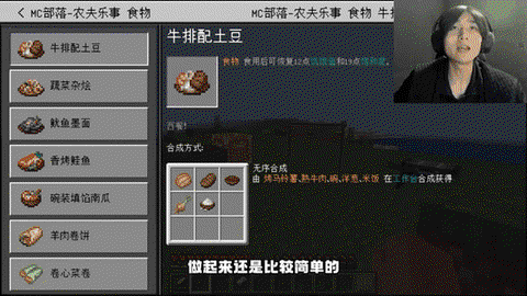 我的世界牛吃什么食物[图1]