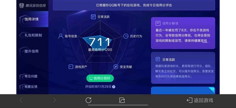 天天酷跑怎么设置帧率[图1]