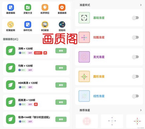 天天酷跑怎么设置帧率[图2]