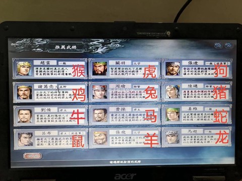 三国志10新武将怎么