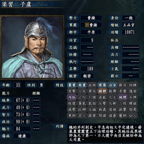 三国志10新武将怎么[图1]